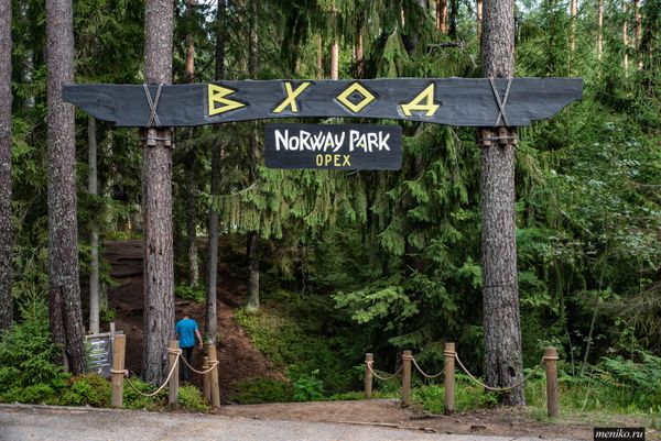 Отзыв о посещении веревочного парка Norway Park Орех